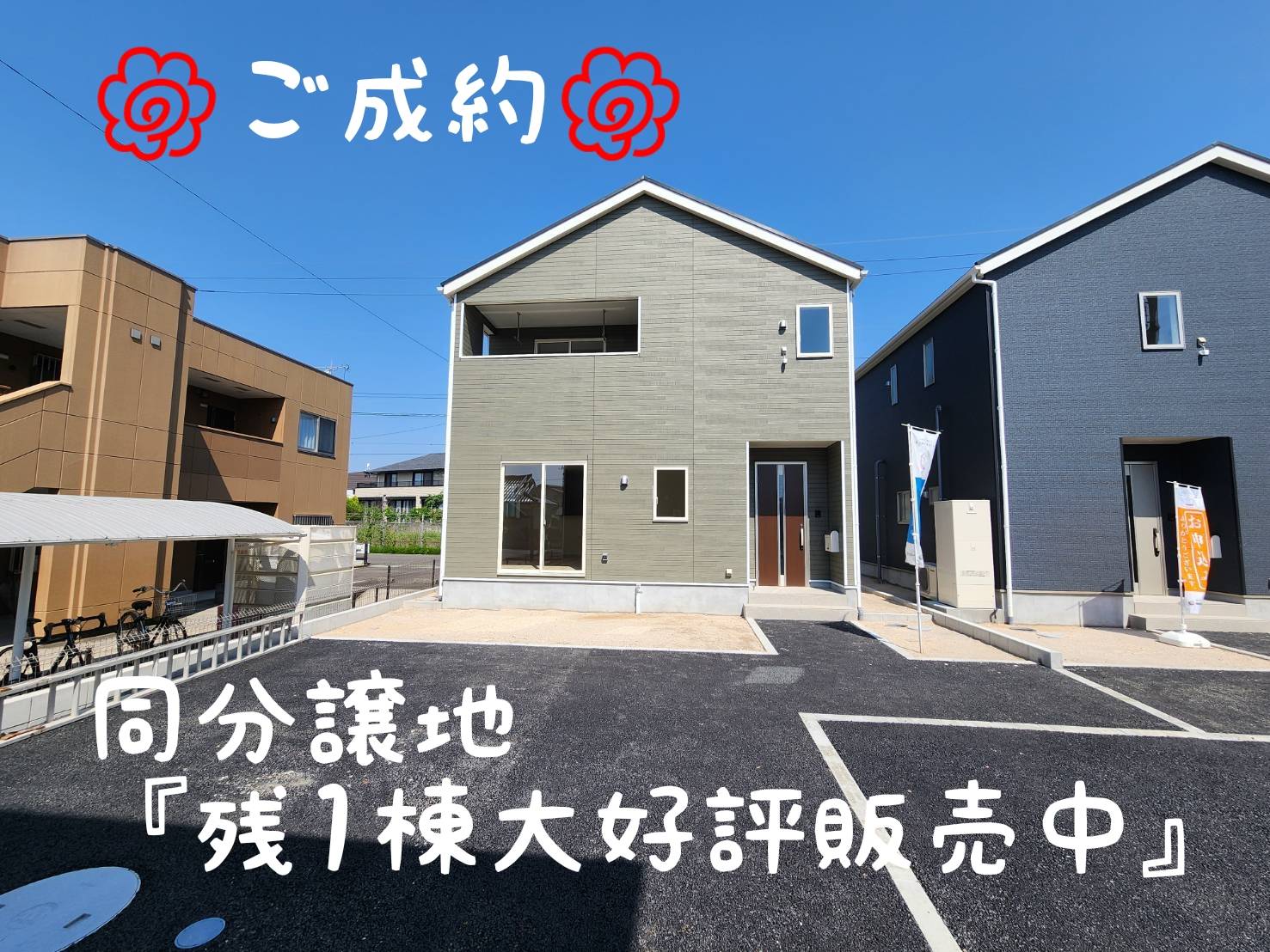 特別価格☆松原なぎさ小校区　姶良市　不動産　新築売家