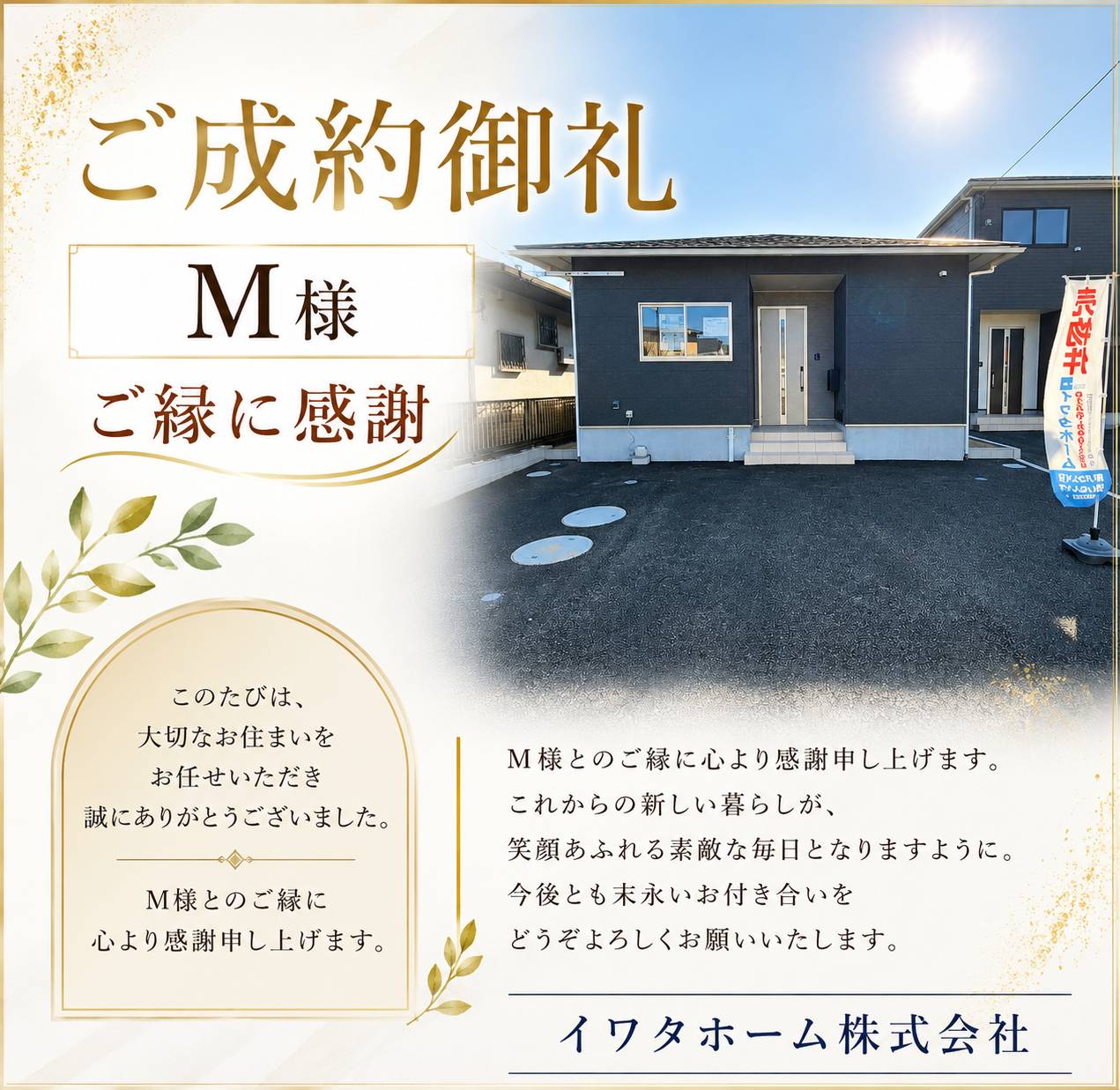 ☆ご成約☆　新築売家　西宮島町　平屋　4LDK+WIC　姶良市　不動産