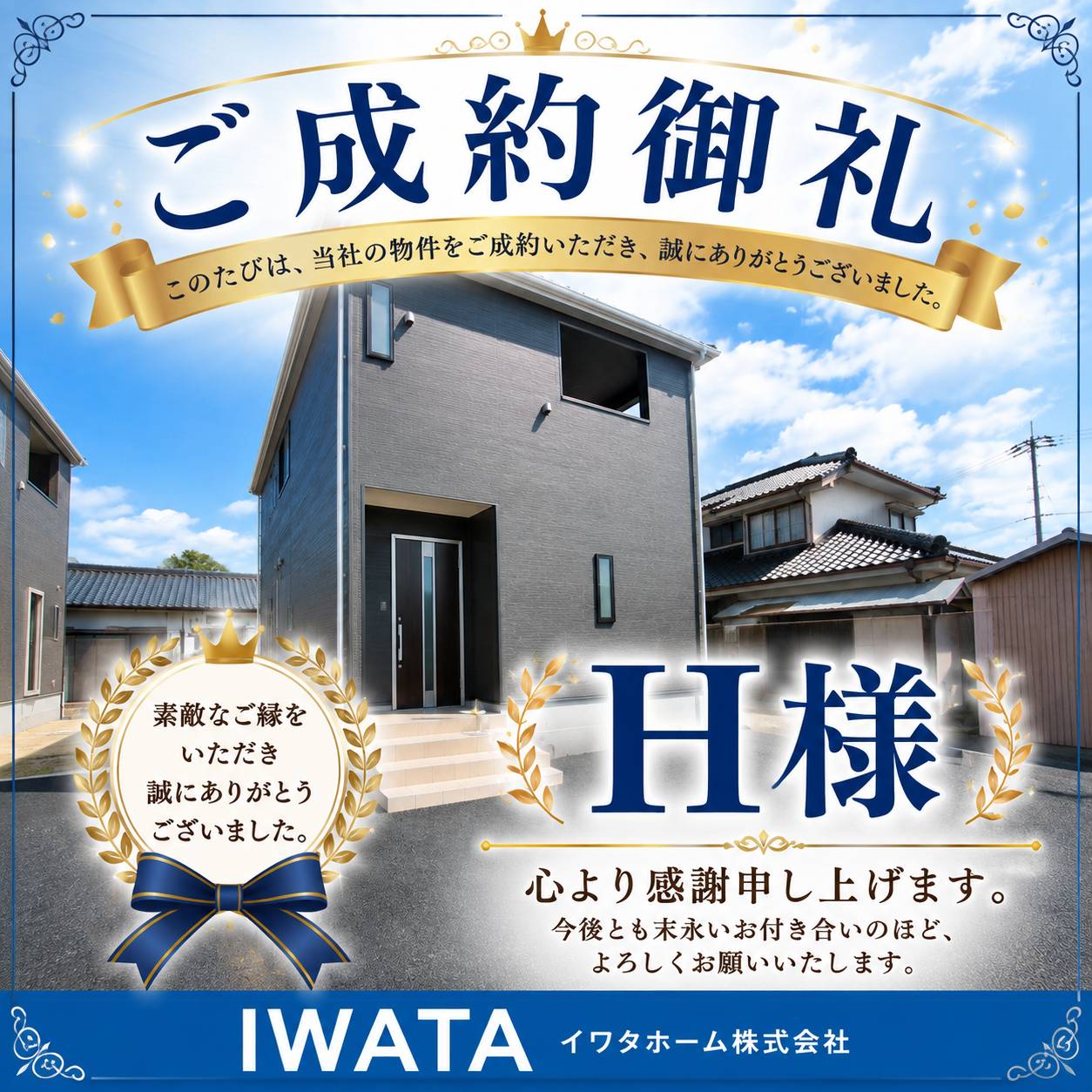 ※ご成約※５ＬＤＫの新築　姶良市加治木町反土　分譲地内に建つ　桜島の望める新築