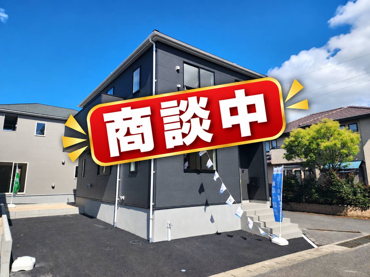 ☆商談中☆鹿児島市　担当者厳選おススメ新築　皇徳寺台　4ＬＤＫ